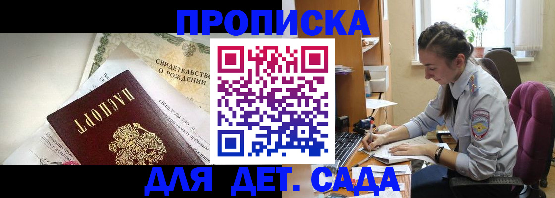 прописка поиск в Ртищево